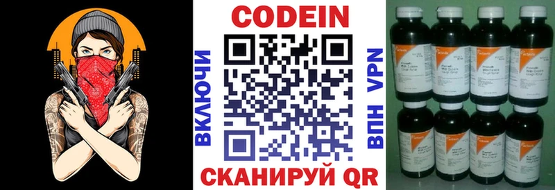 Codein Purple Drank  Купить закладки  Байкальск 